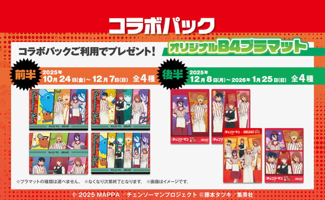 Chainsaw Man the Movie: Reze Arc × ROUND1 Collaboration Pack