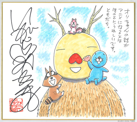 Message and newly drawn illustration from original author Igarashi Mikio