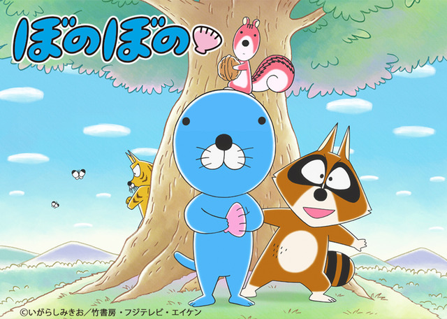 Bonobono Key Visual