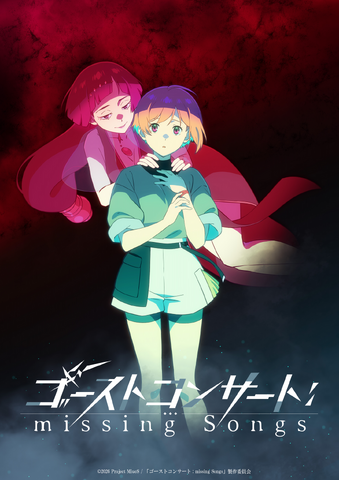 TV Anime 'GHOST CONCERT: missing Songs' Teaser Visual