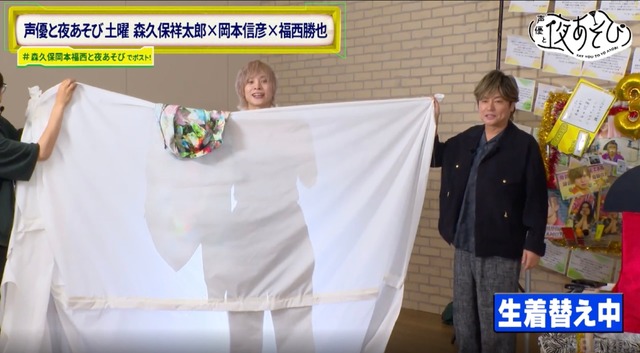Celebrating Okamoto Nobuhiko's 39th Birthday! A project to 'receive tons of presents'! Fashion-loving Fukunishi provides a full-body coordination for Okamoto! Image 5