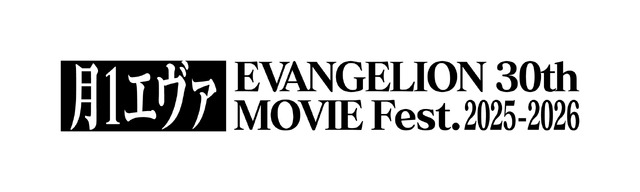 Tsukiichi Eva EVANGELION 30th MOVIE Fest. 2025-2026 Logo