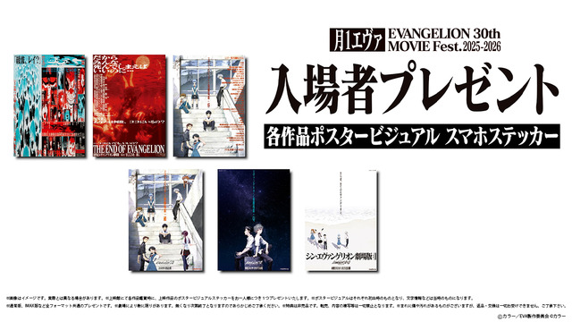 Tsukiichi Eva EVANGELION 30th MOVIE Fest. 2025-2026 Audience Gift
