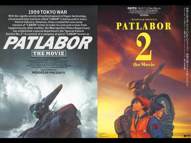 Kidou Keisatsu Patlabor the Movie, Kidou Keisatsu Patlabor 2 the Movie