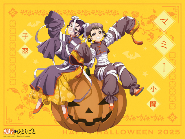 Kusuriya no Hitorigoto Halloween 2025 Visual Vol. 1: Shaoran and Shisui