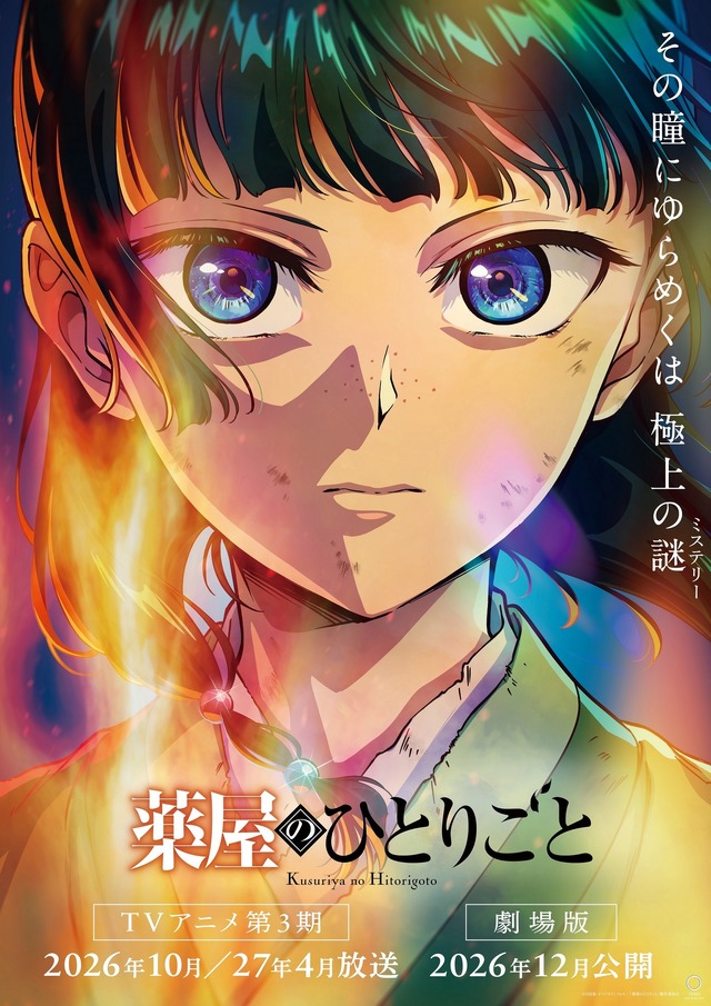 Kusuriya no Hitorigoto Season 3 & Movie Super Teaser Visual