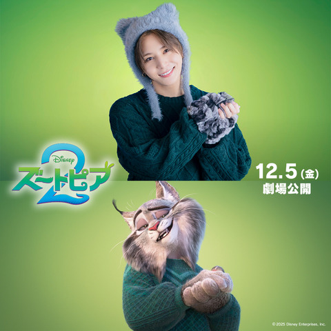 Japanese Voice Actor Yamada Ryousuke as Paubart in Zootopia 2