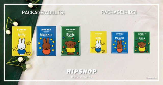Dick Bruna Series