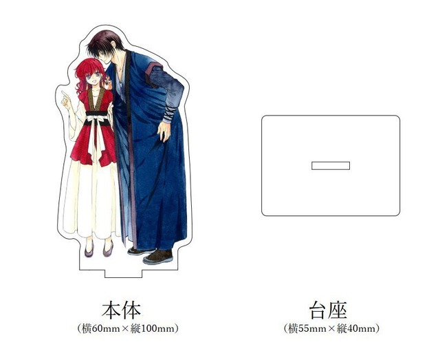 Hana to Yume Issue 2 bonus: Akatsuki no Yona newly drawn life-sized acrylic stand