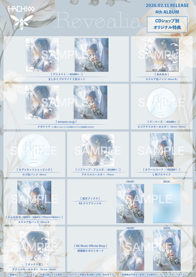 Revealia Original Bonus Items List