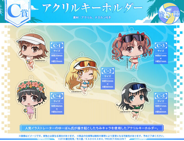 C Prize: Acrylic Keychain (5 types)