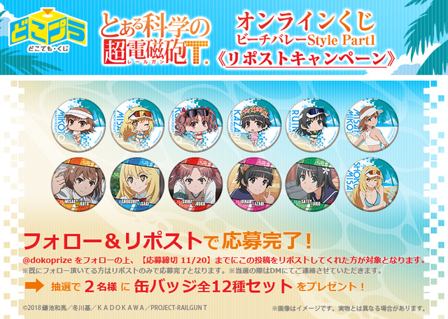 Repost Campaign
