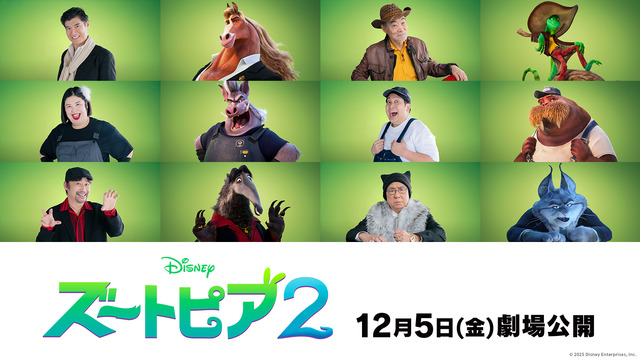 Zootopia 2 Japanese Voice Actors