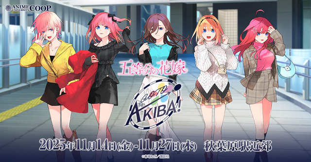 『Gotoubun no Hanayome』GOTO AKIBA！ Held near Akihabara (C) Haruba Negi／Kodansha