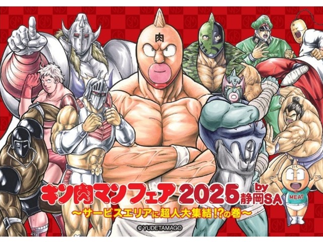 Kinnikuman Fair 2025 by Shizuoka SA