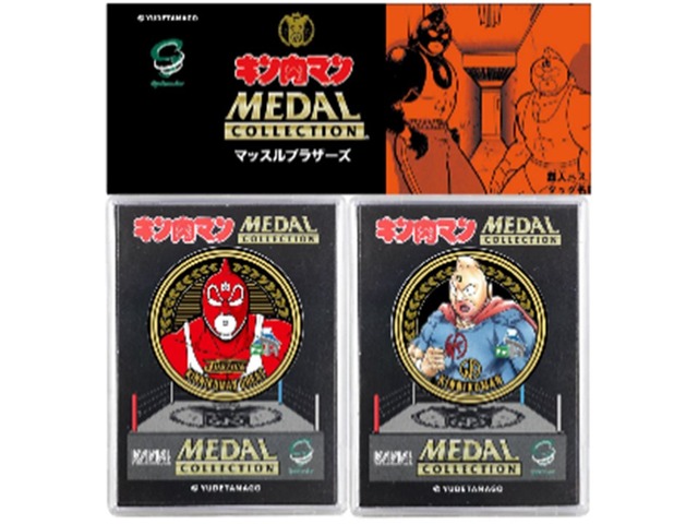 Massuru Burazaazu Shizuoka SA Limited Medal