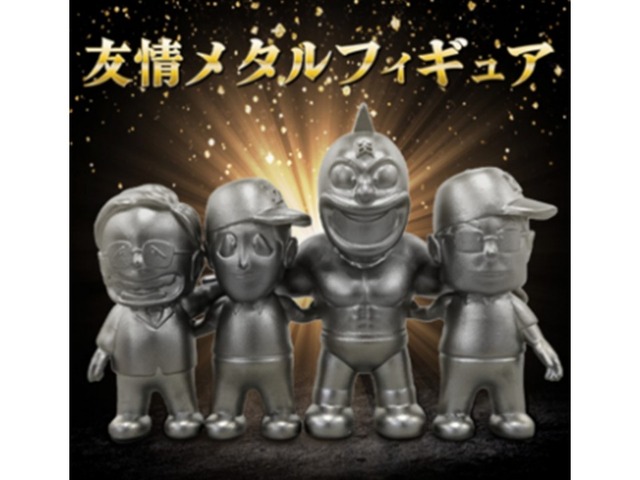 Friendship Metal Figure