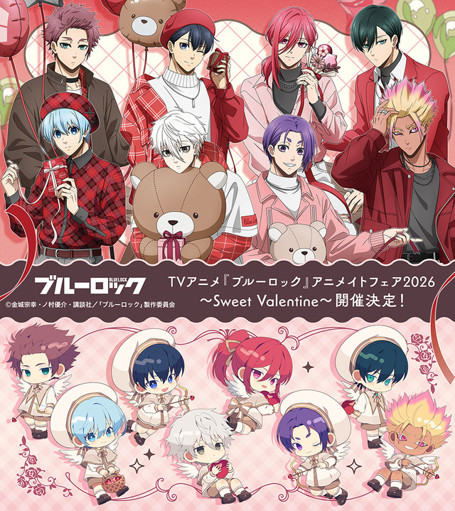 TV Anime Blue Lock Animate Fair 2026 ~Sweet Valentine~