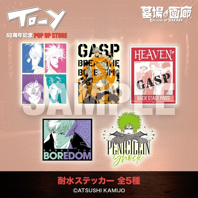 Water-resistant Stickers (All 5 types)