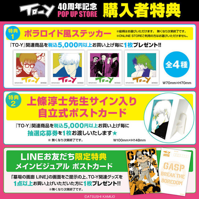 Purchaser Bonus