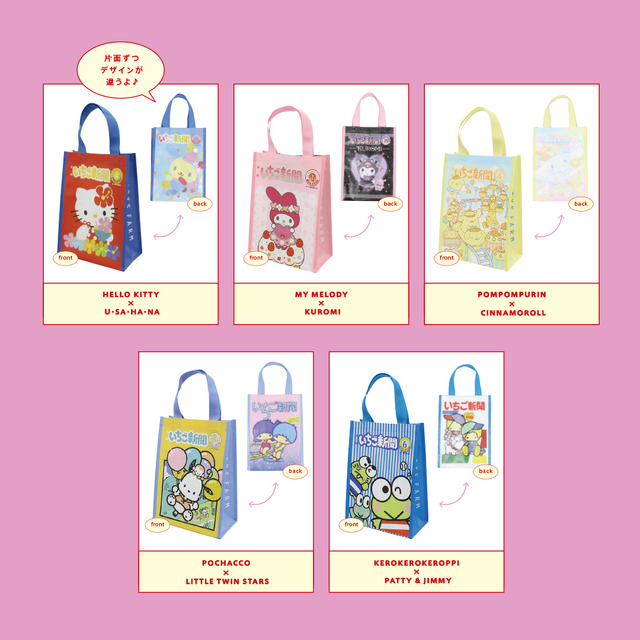 Limited Novelty Shopper Bag
