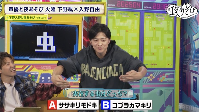 Shimono Hiro & Irino Miyu reacting to AI Quiz