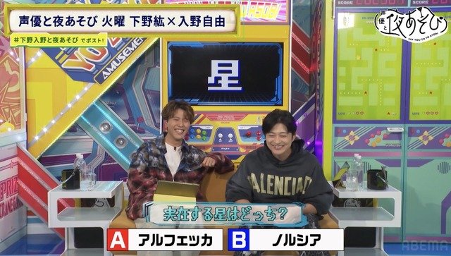 Irino Miyu's reaction to the quiz