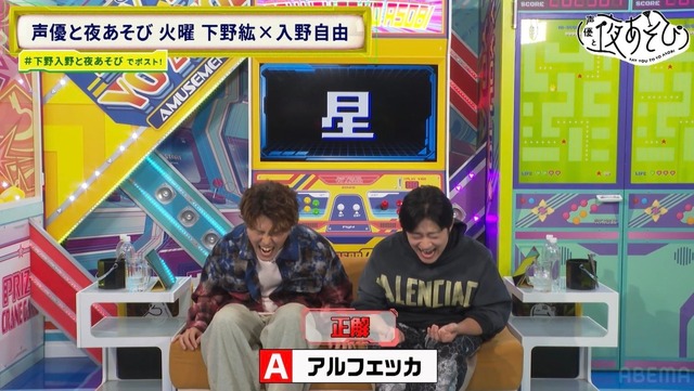 Shimono Hiro & Irino Miyu discussing the quiz