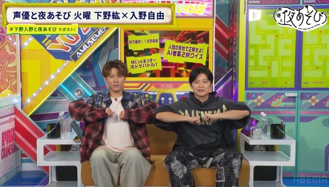 Shimono Hiro & Irino Miyu making poses