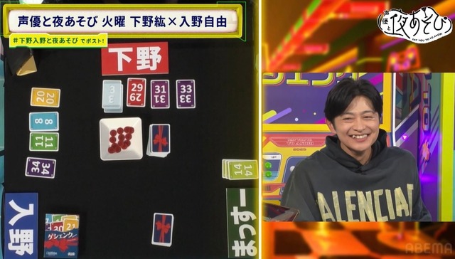 Shimono Hiro & Irino Miyu playing board game