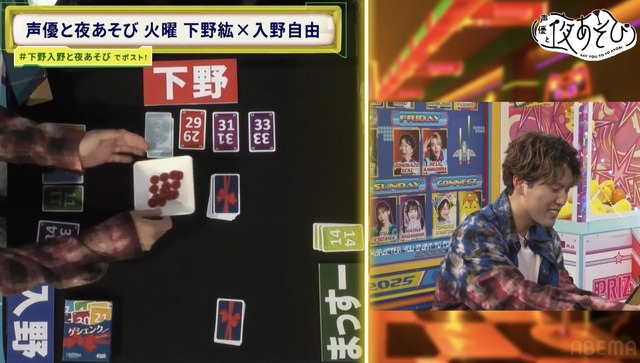 Shimono Hiro & Irino Miyu reacting to board game