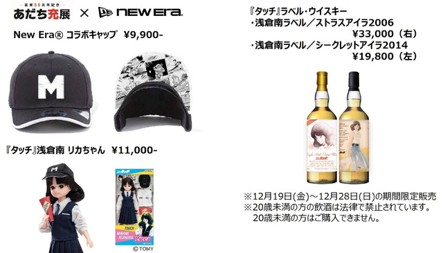 Collaboration Goods