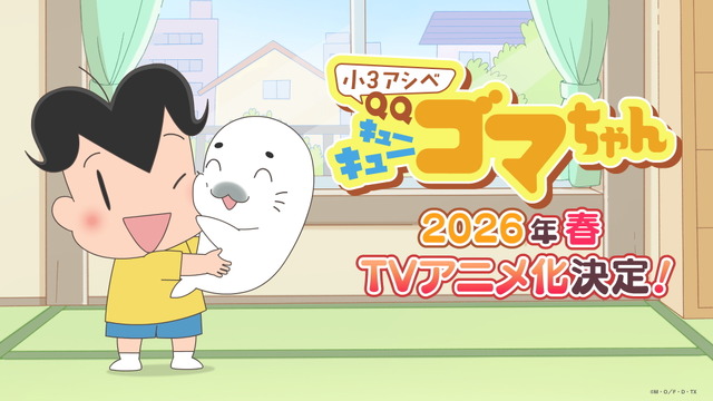 Kogoma Ashibe QQ Goma-chan