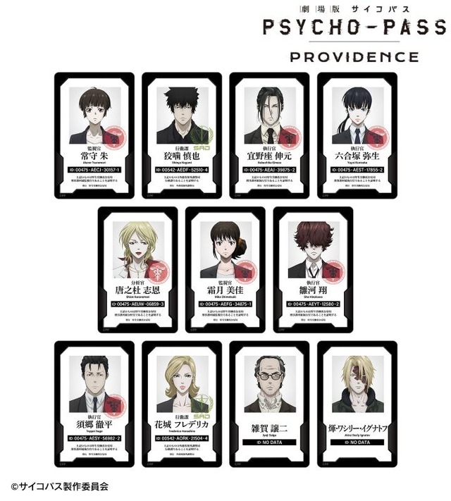 Movie PSYCHO-PASS Saikopasu PROVIDENCE Trading ID-style Plastic Card (C) PSYCHO-PASS Production Committee