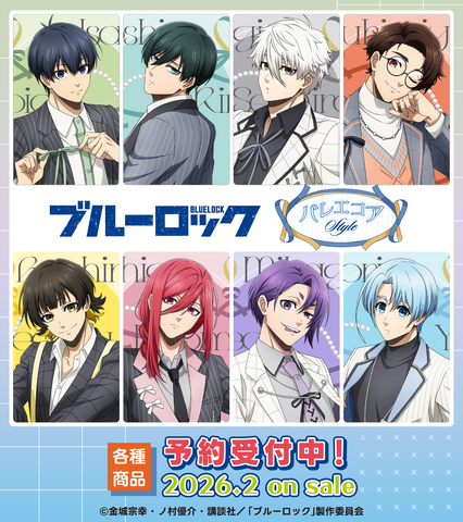 TV Anime Blue Lock Balletcore Style (C) Muneyuki Kaneshiro, Yuusuke Nomura, Kodansha / Blue Lock Production Committee