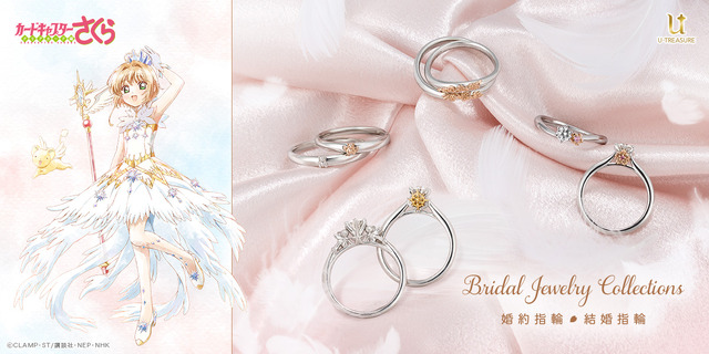 TV Anime Cardcaptor Sakura motif bridal rings, all 8 types re-released