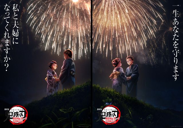 6th poster visual for Gekijouban "Kimetsu no Yaiba" Mugenjou-hen Dai Isshou Akaza Sairai