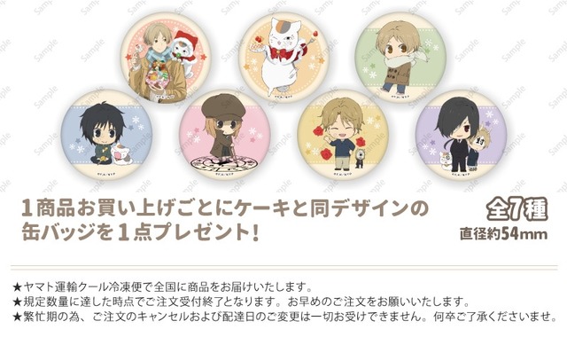 Natsume Yuujinchou Xmas Pre-Cake 2025