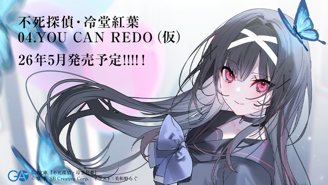 Fushi Tantei Reido Kureha Volume 4 Release