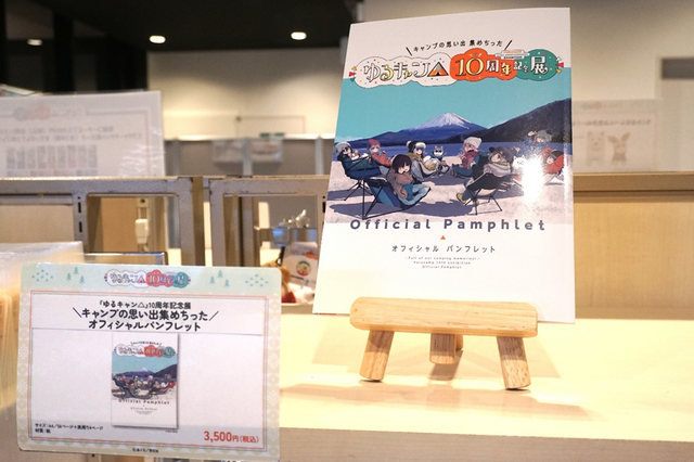 Yuru Camp 10th Anniversary Exhibition: Gathered Up All Our Camping Memories!