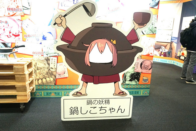Nabeshiko-chan (pot fairy) cutout panel.
