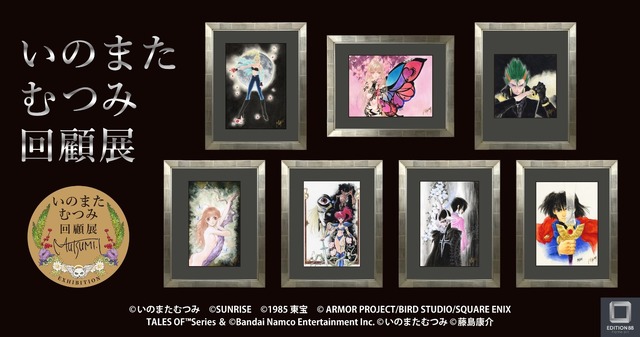 Inomata Mutsumi Retrospective Exhibition