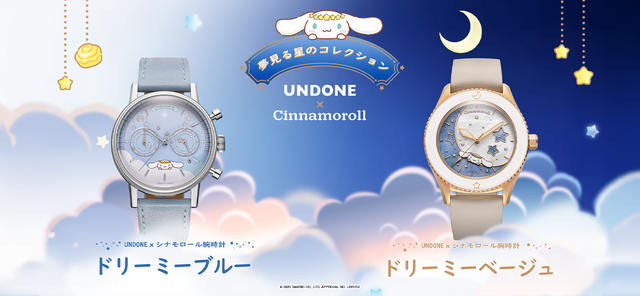 Cinnamoroll Dreamy Blue & Cinnamoroll Dreamy Beige