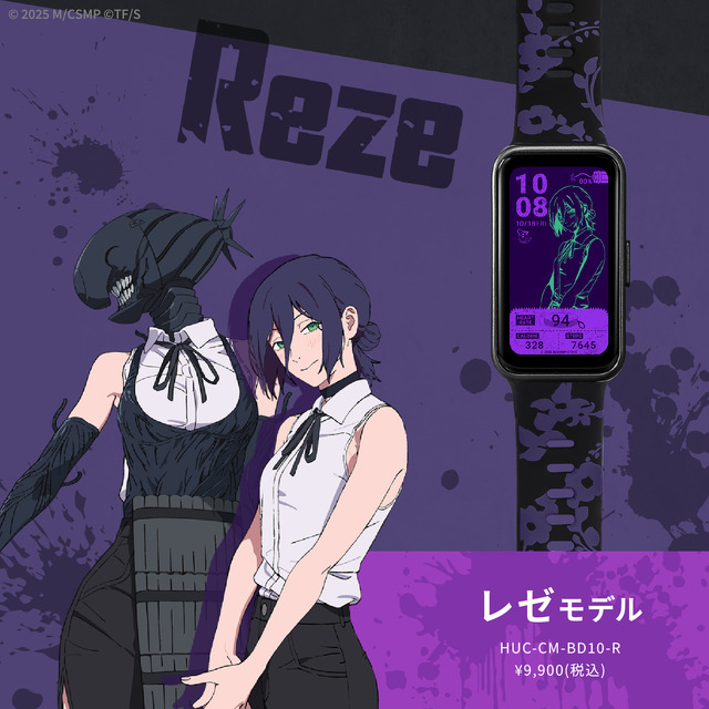 Reze Model