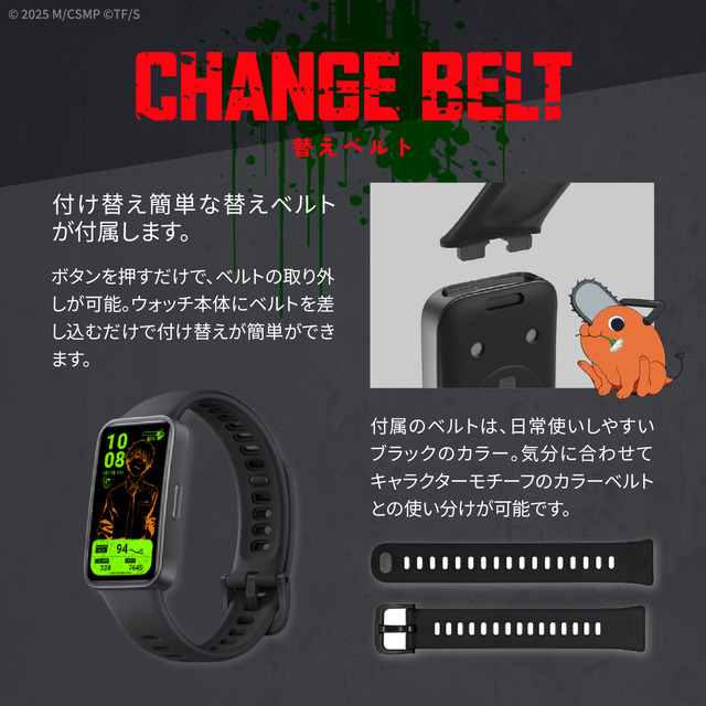 GARRACK Gekijouban Chainsaw Man: Reze-hen Smartwatch