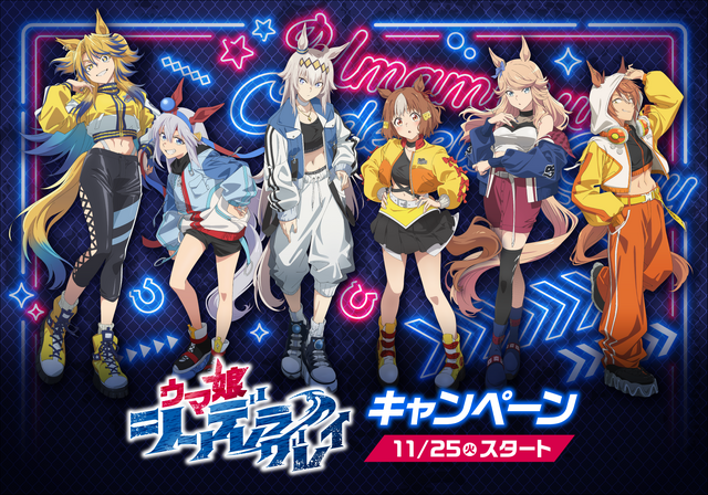 Anime Umamusume Cinderella Gray Campaign at Lawson
