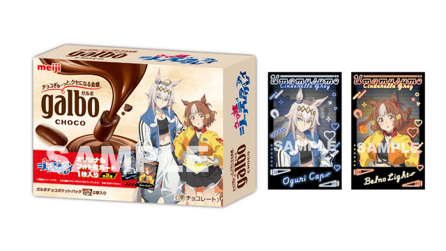 Anime Umamusume Cinderella Gray Campaign Lawson Exclusive Meiji 'Galbo Chocolate'