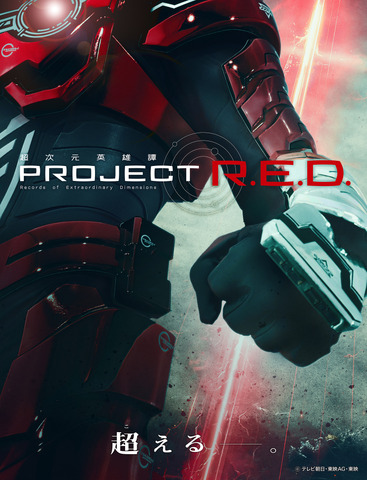 Chou Uchuu Keiji Gavan Infinity Hero Visual