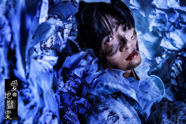 Hatanaka Tasuku as Yukihime