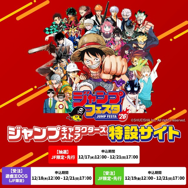 Jump Festa 2026 Jump Characters Store Special Site